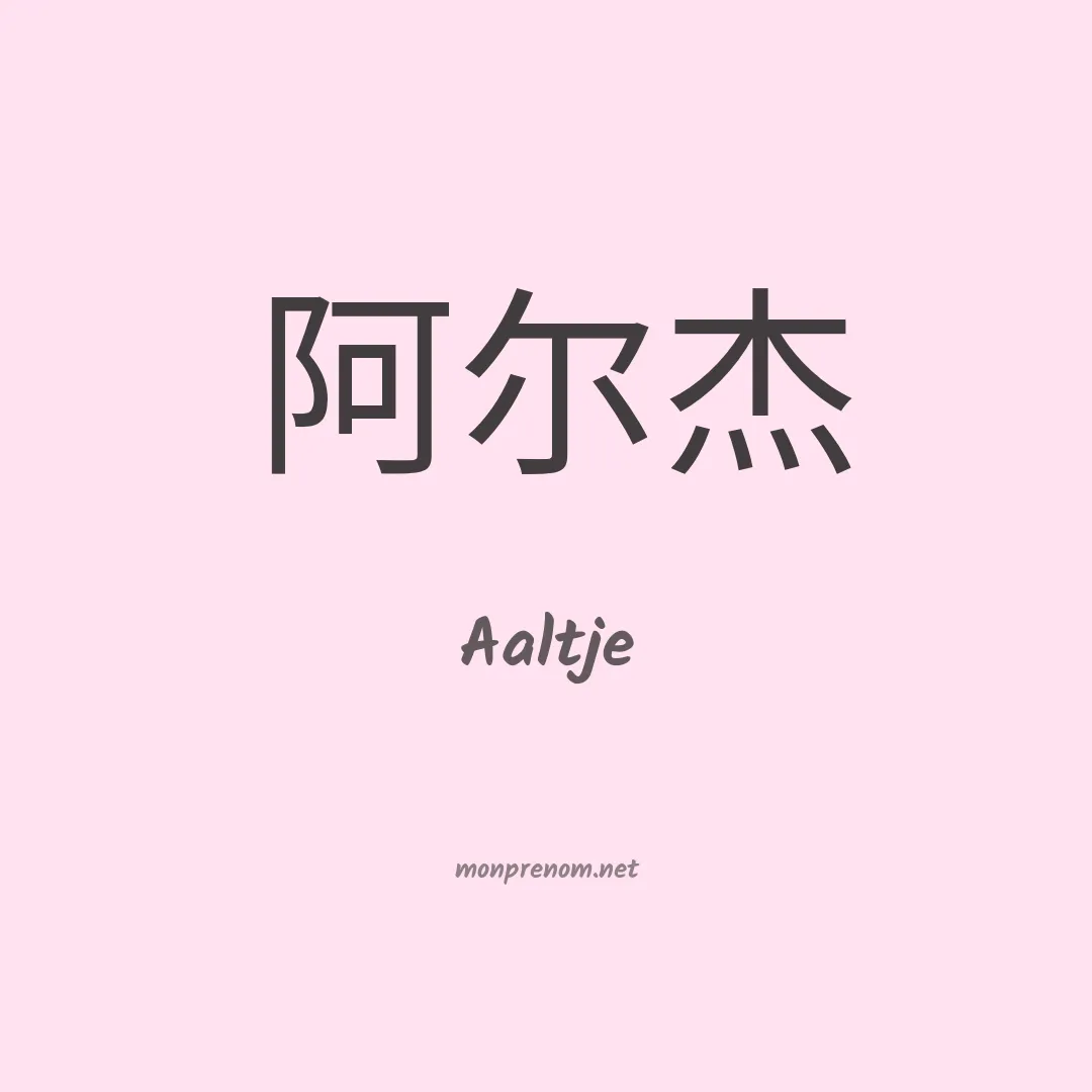 Aaltje en chinois