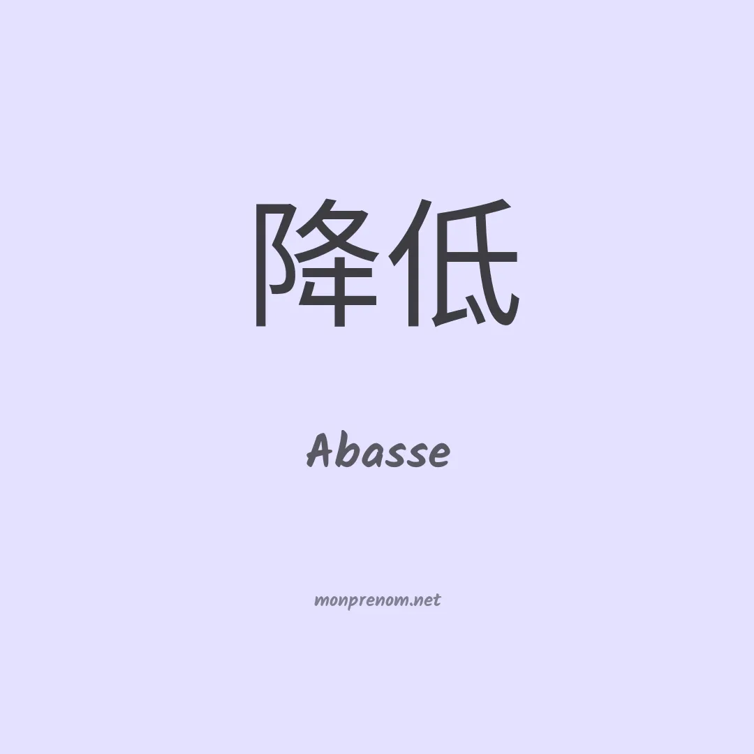 Abasse en chinois