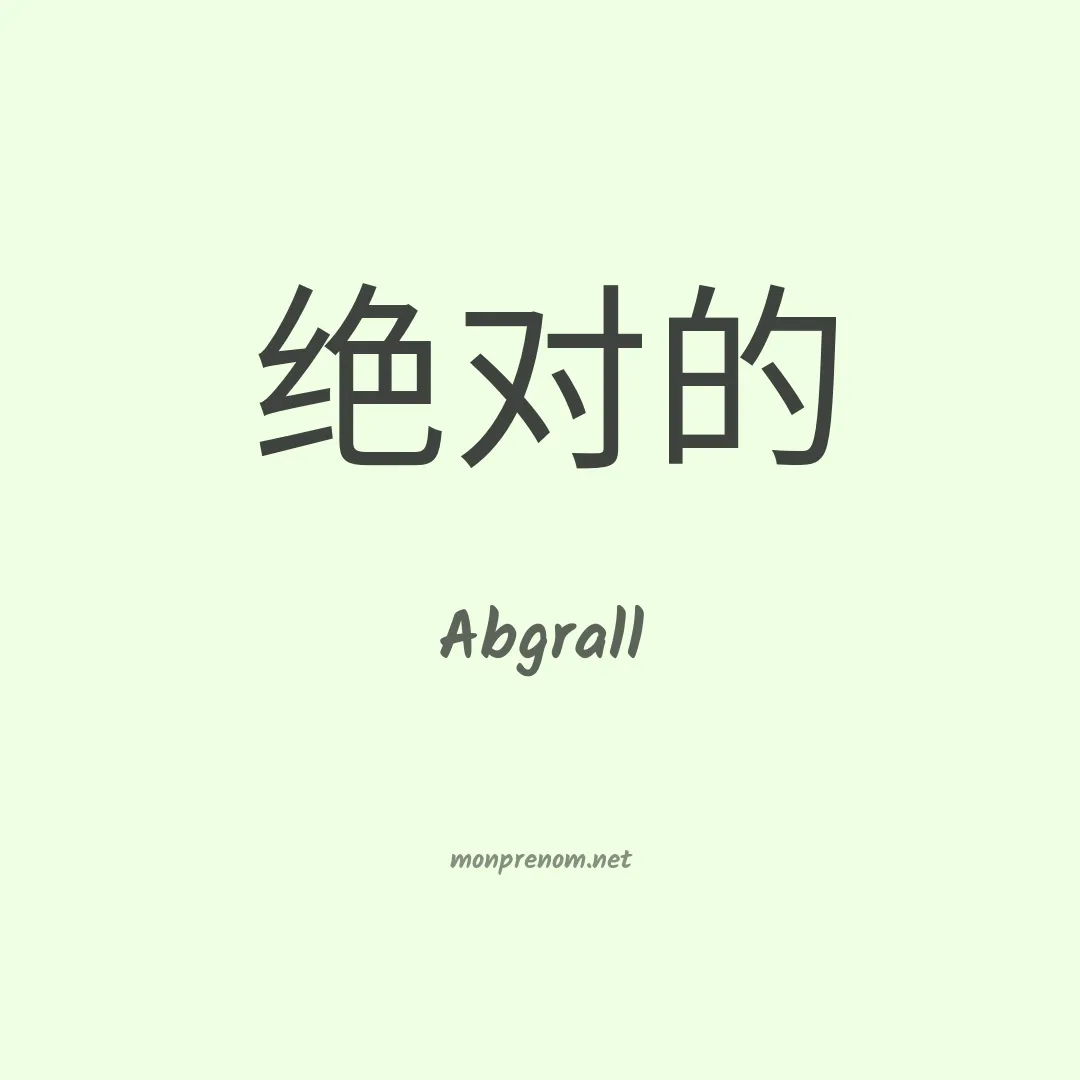 Abgrall en chinois