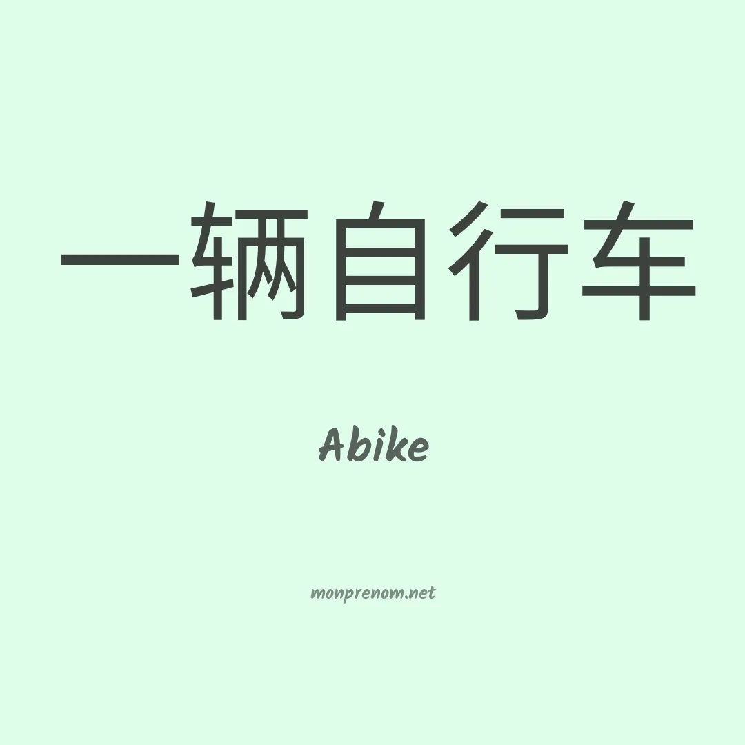 Abike en chinois