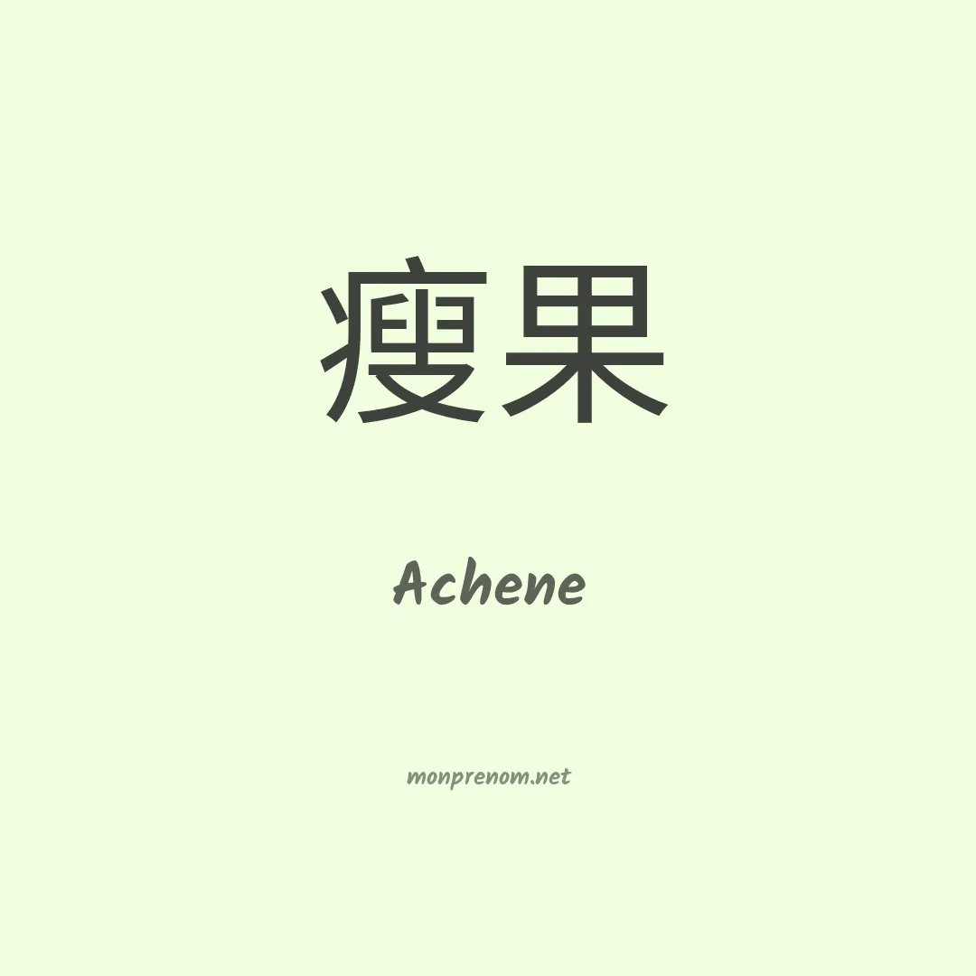 Achene en chinois