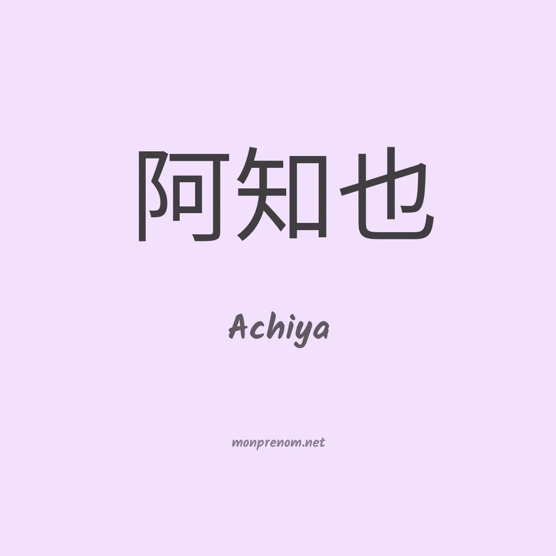 Achiya en chinois