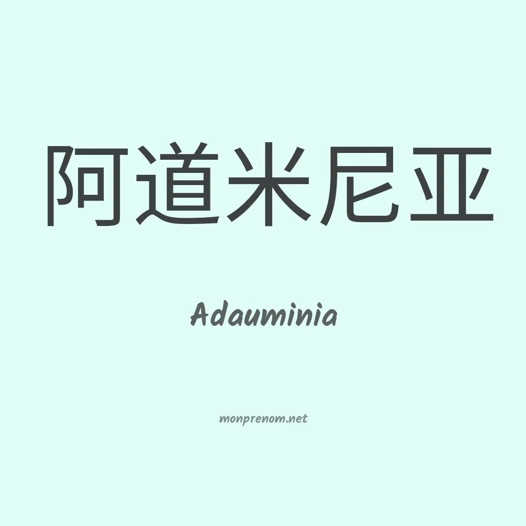Adauminia en chinois