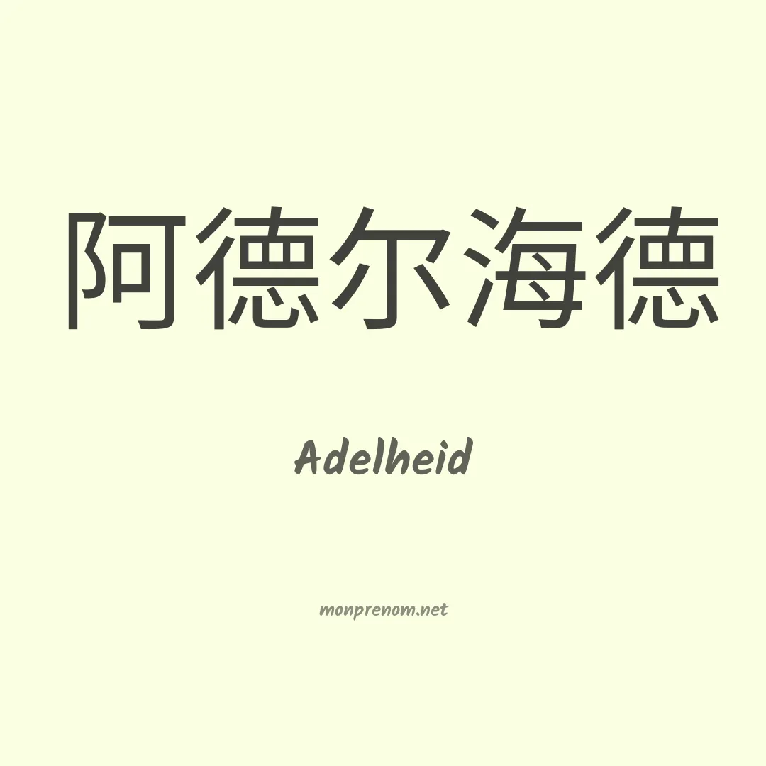 Adelheid en chinois