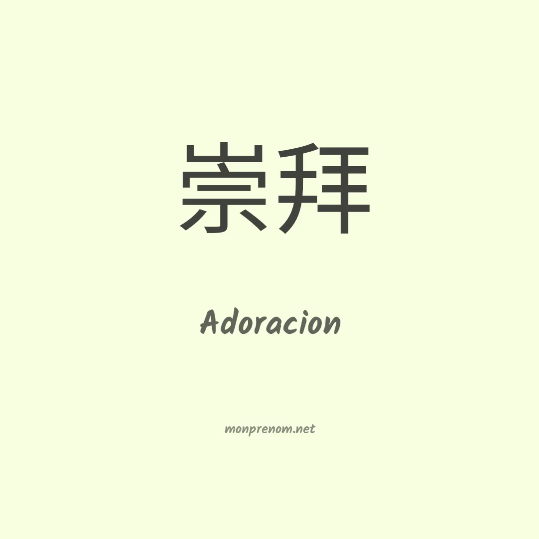 Adoracion en chinois