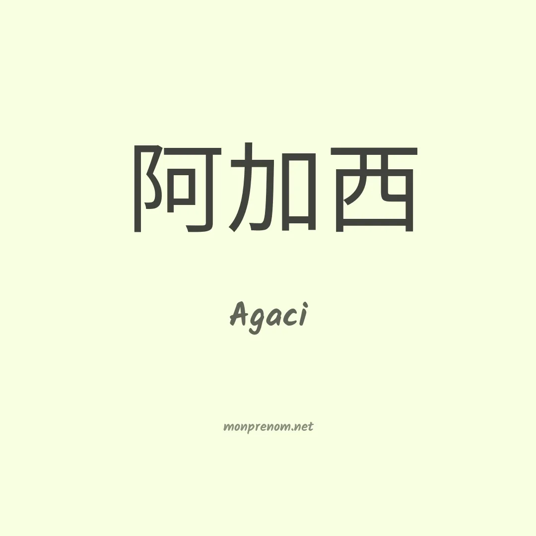 Agaci en chinois