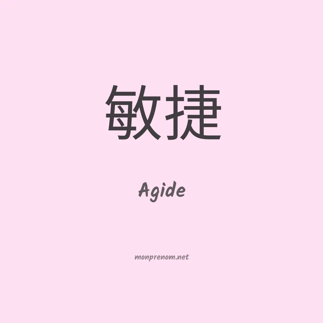 Agide en chinois