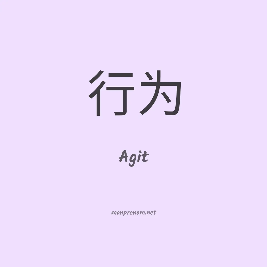 Agit en chinois