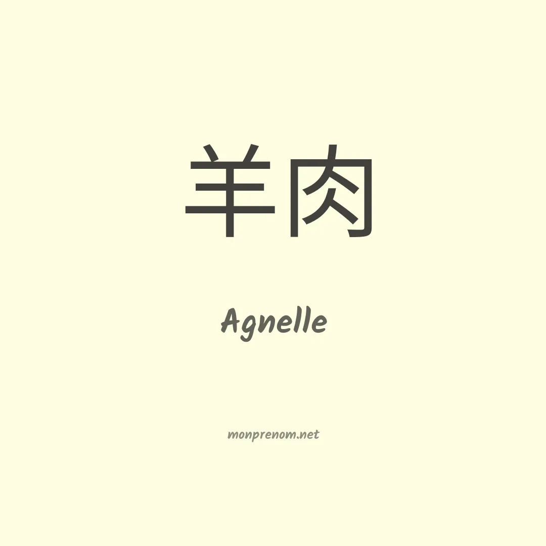 Agnelle en chinois