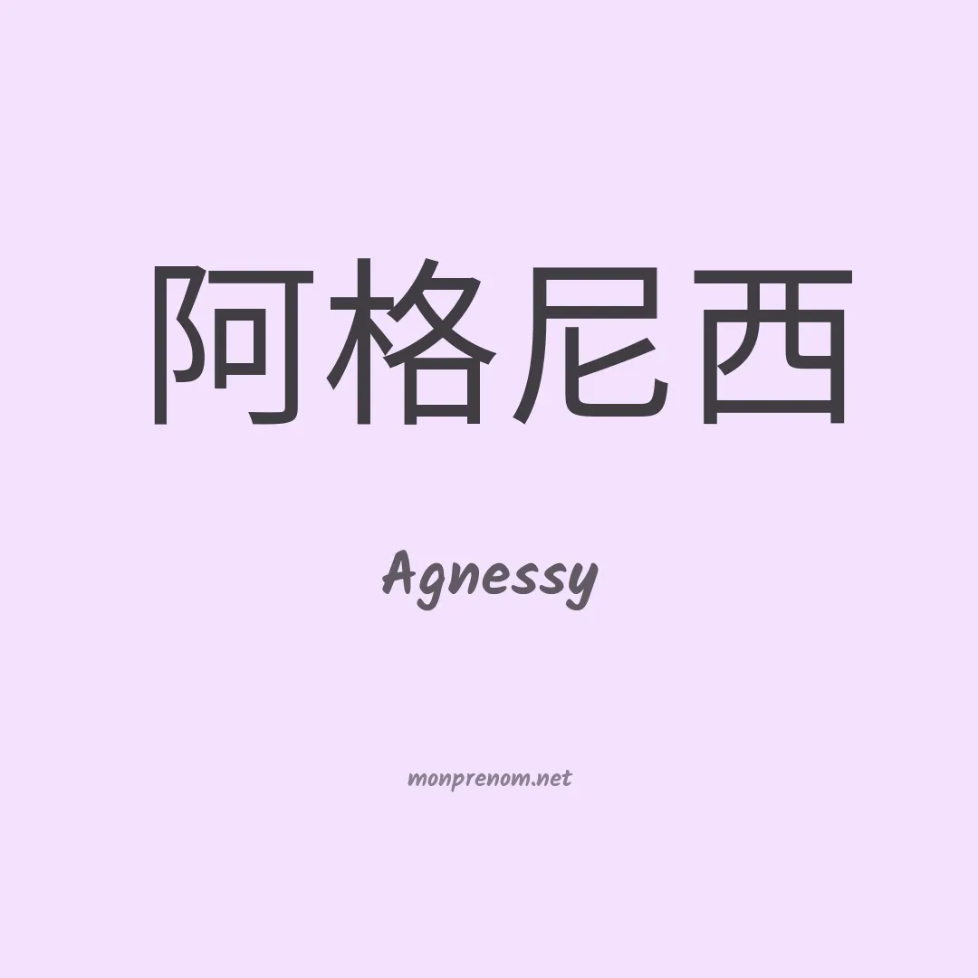 Agnessy en chinois