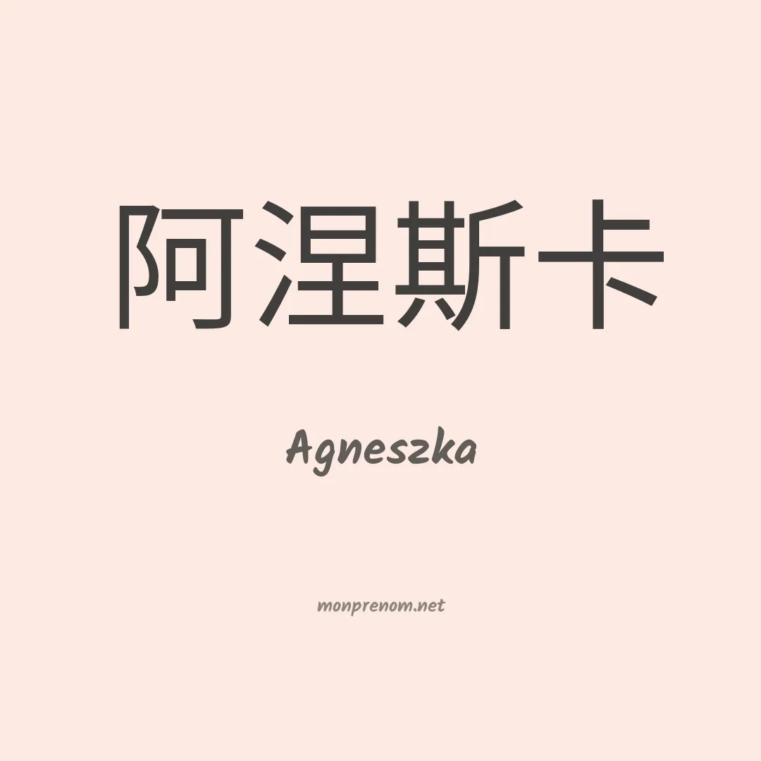 Agneszka en chinois