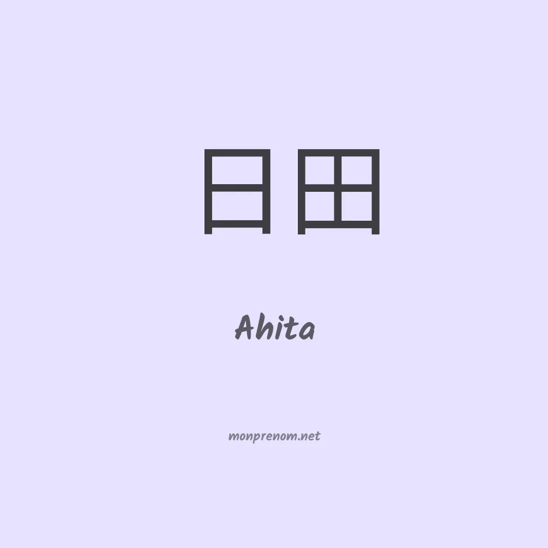 Ahita en chinois
