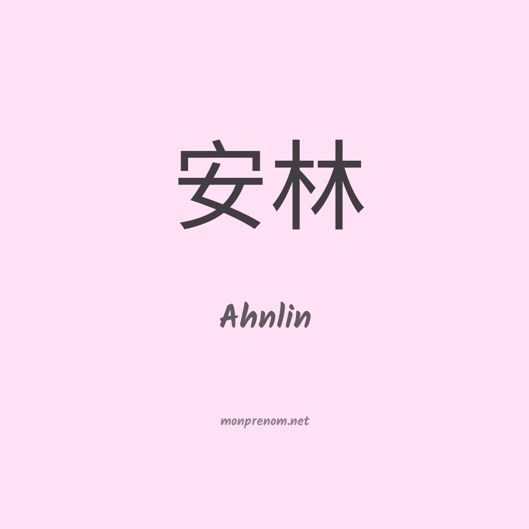 Ahnlin en chinois