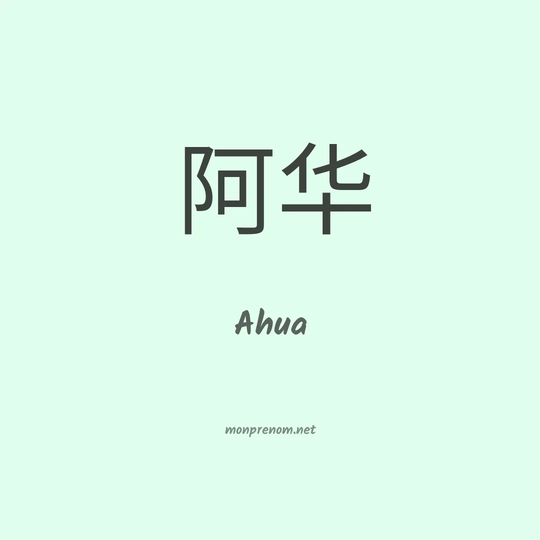 Ahua en chinois