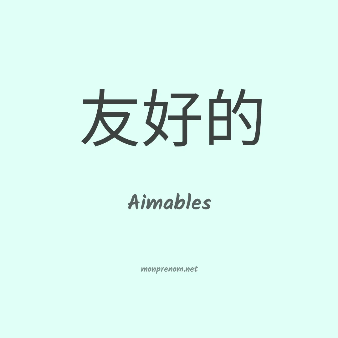 Aimables en chinois
