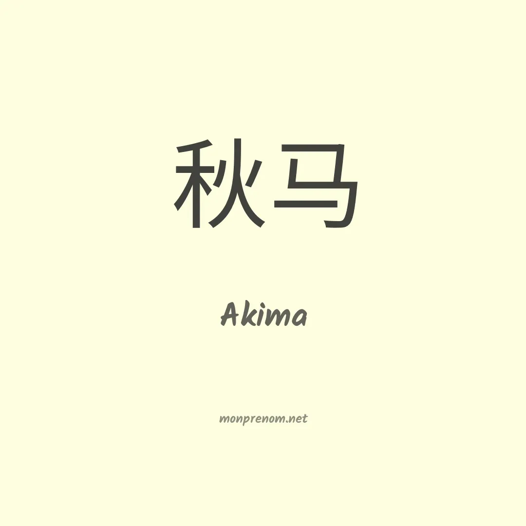 Akima en chinois