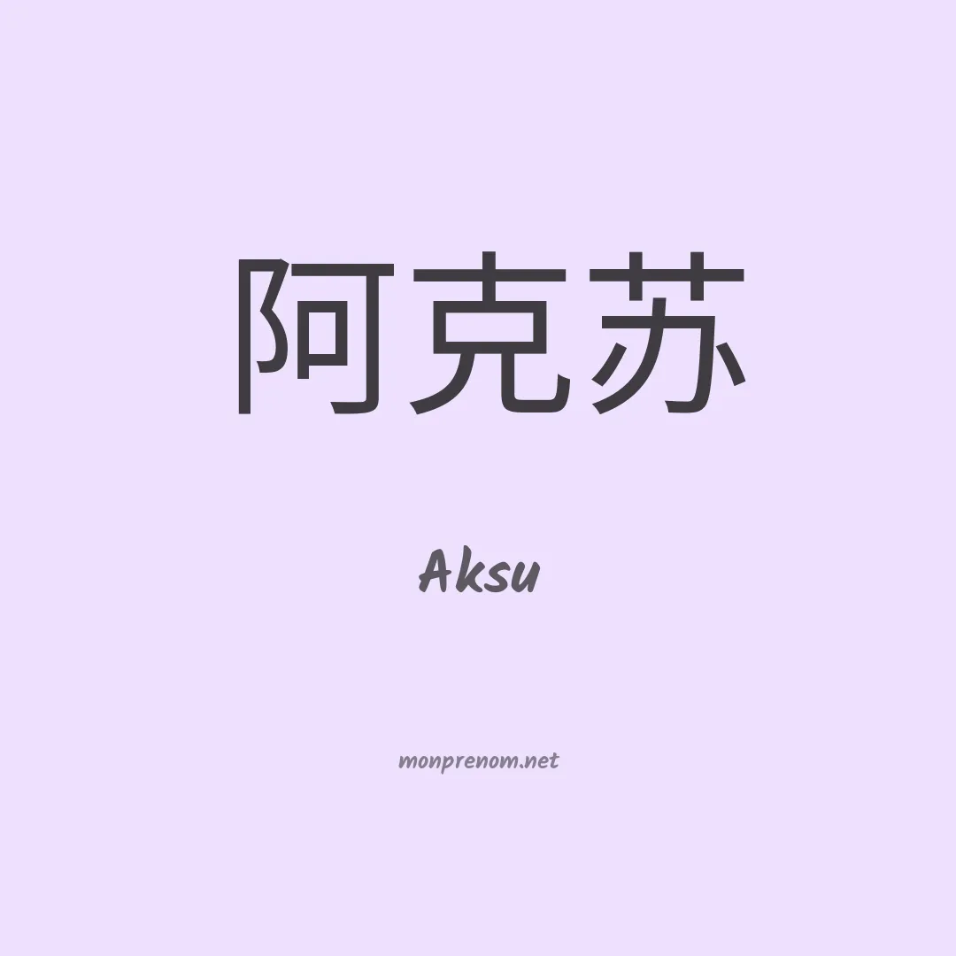 Aksu en chinois