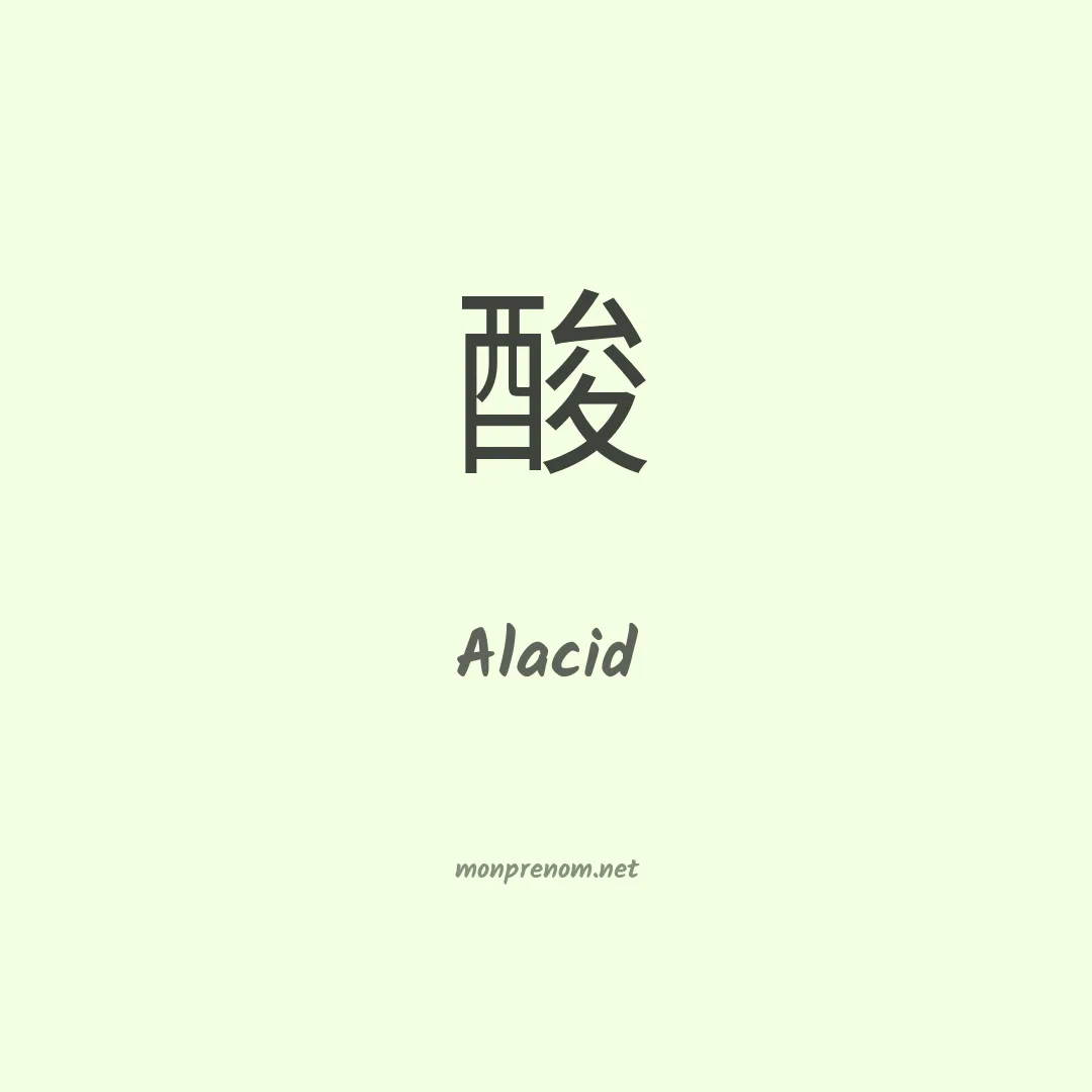 Alacid en chinois