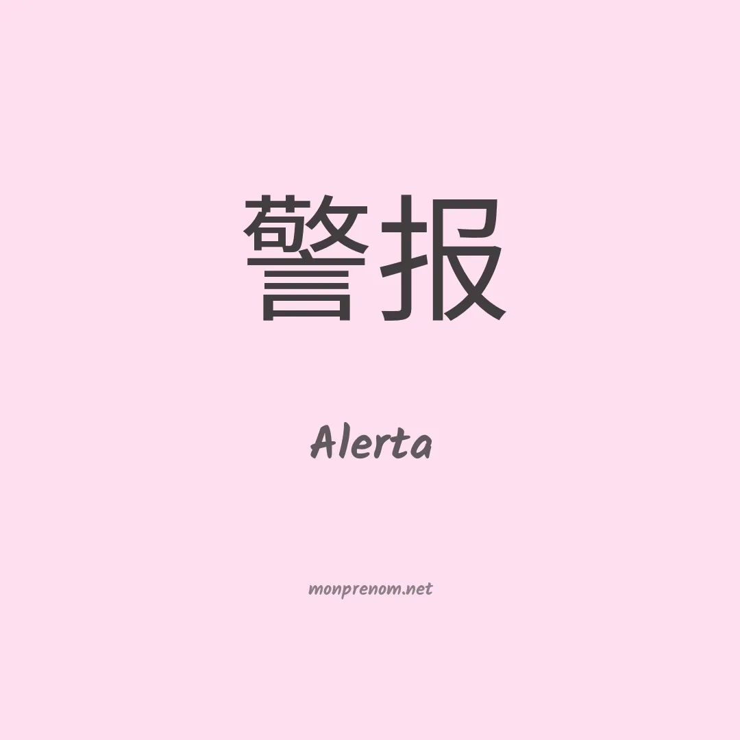 Alerta en chinois