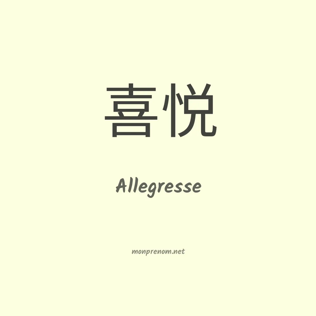 Allegresse en chinois