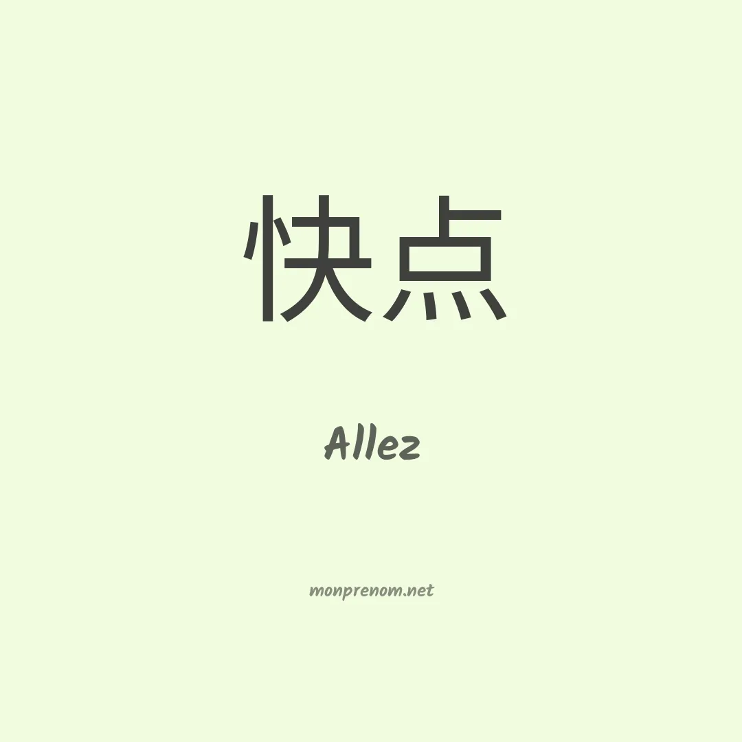 Allez en chinois