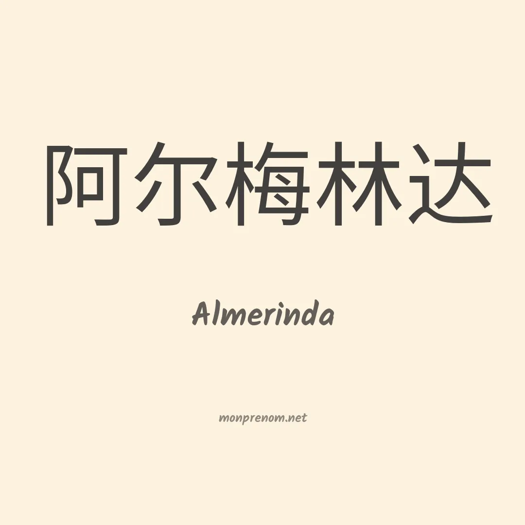 Almerinda en chinois