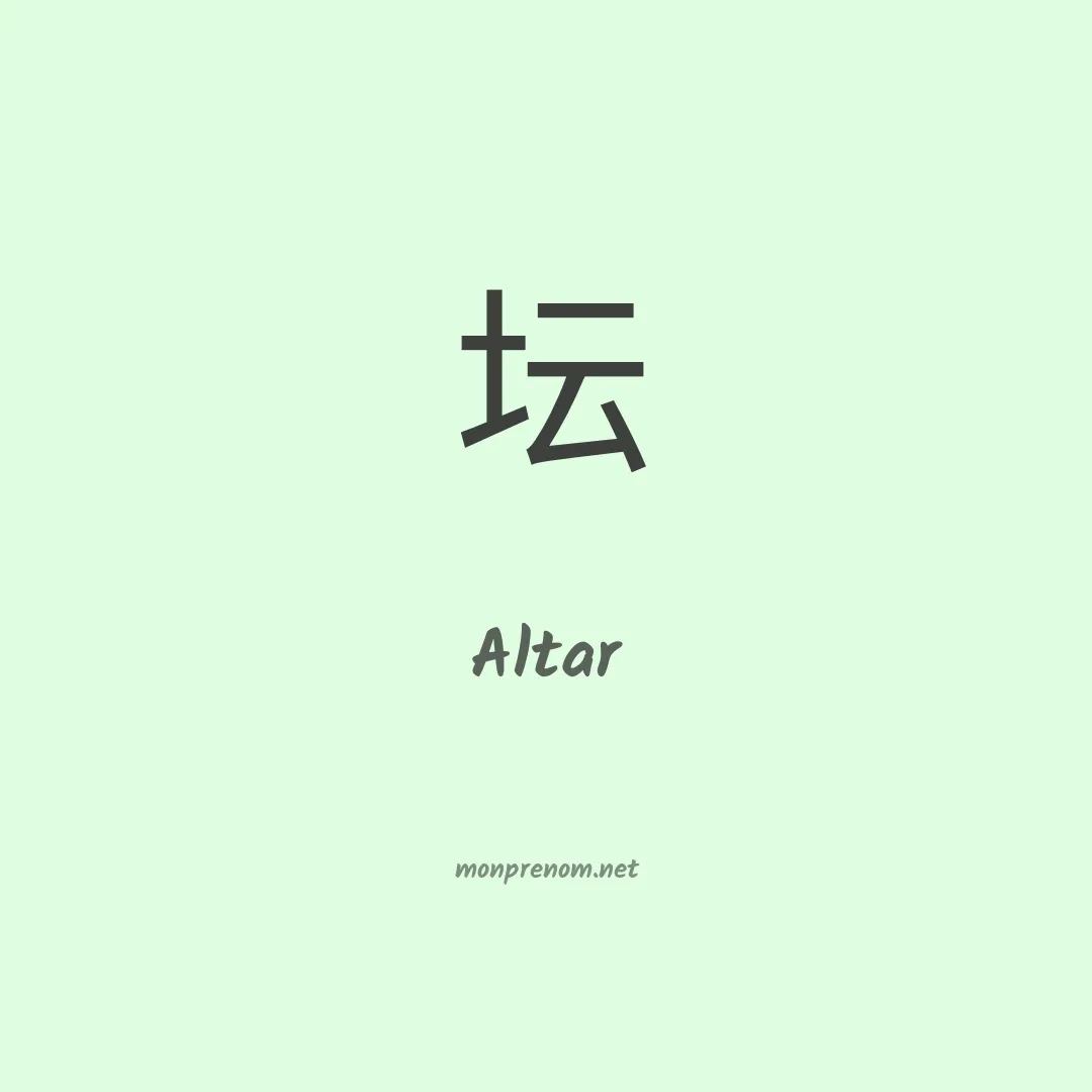Altar en chinois