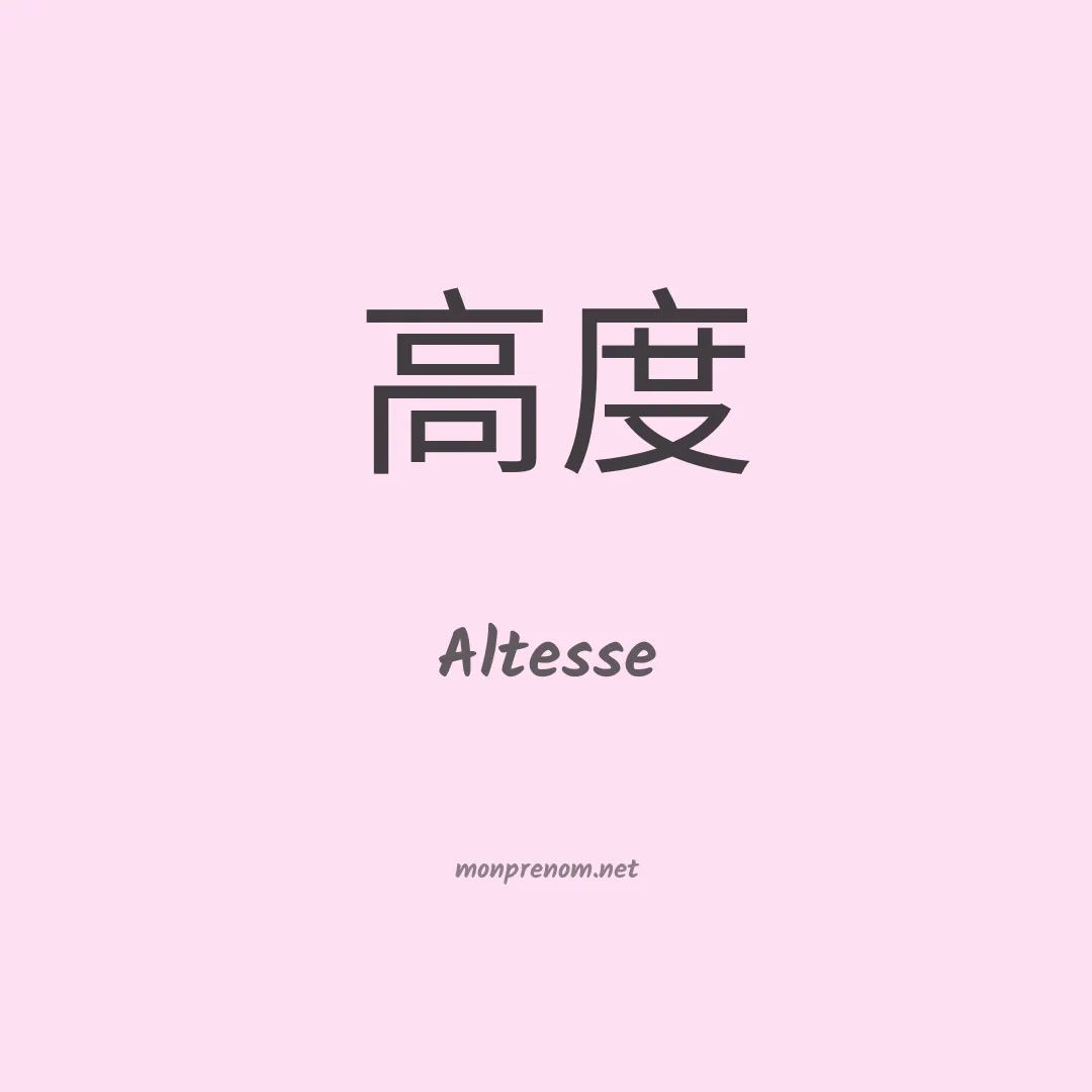 Altesse en chinois