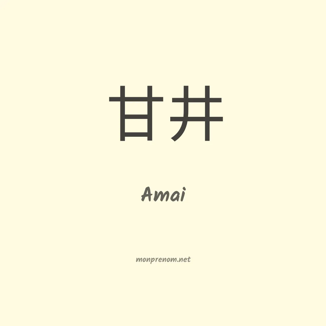 Amai en chinois