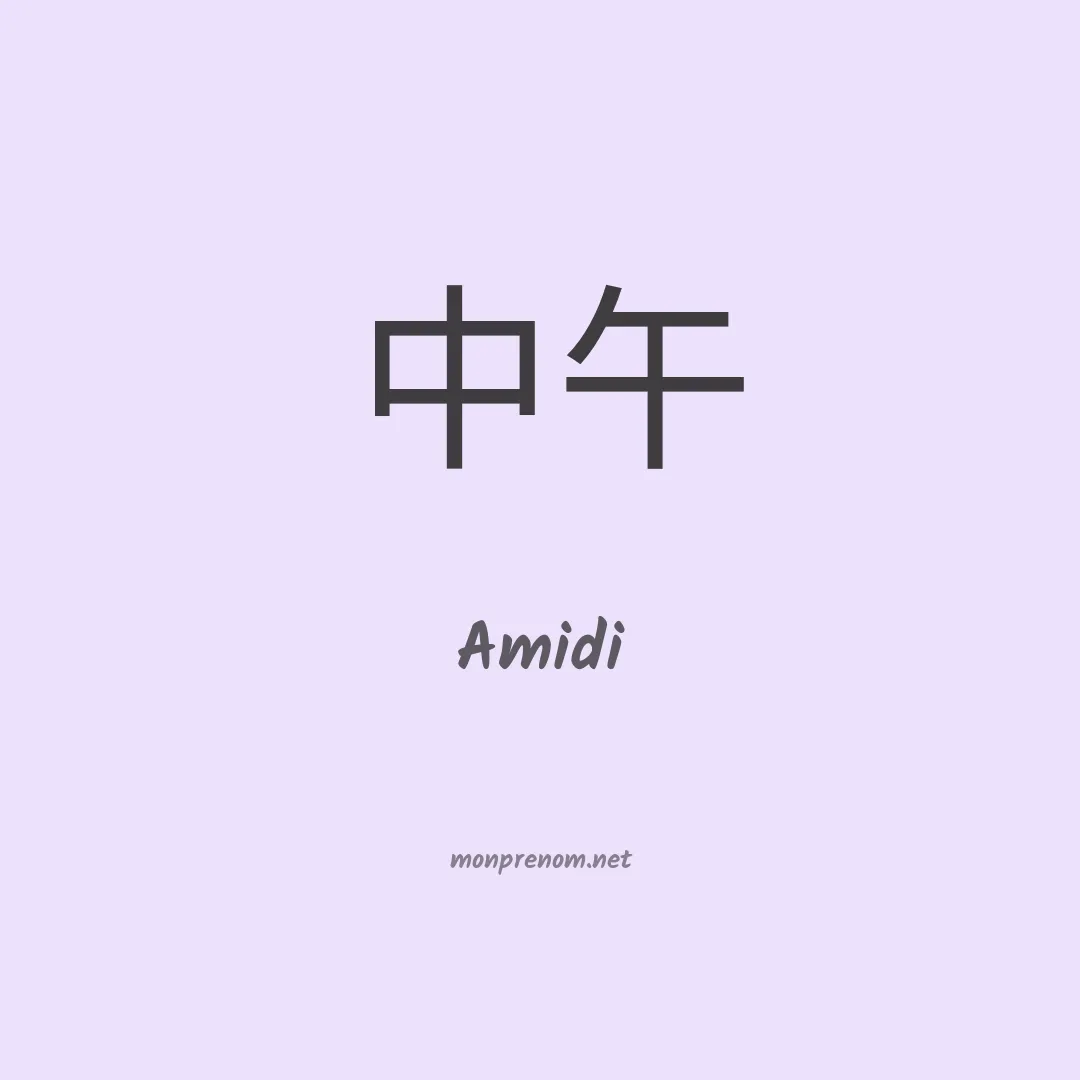 Amidi en chinois