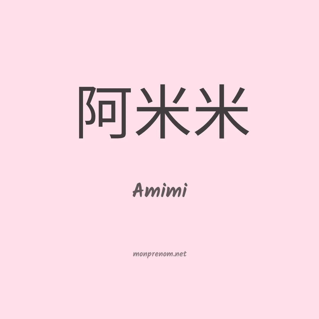 Amimi en chinois