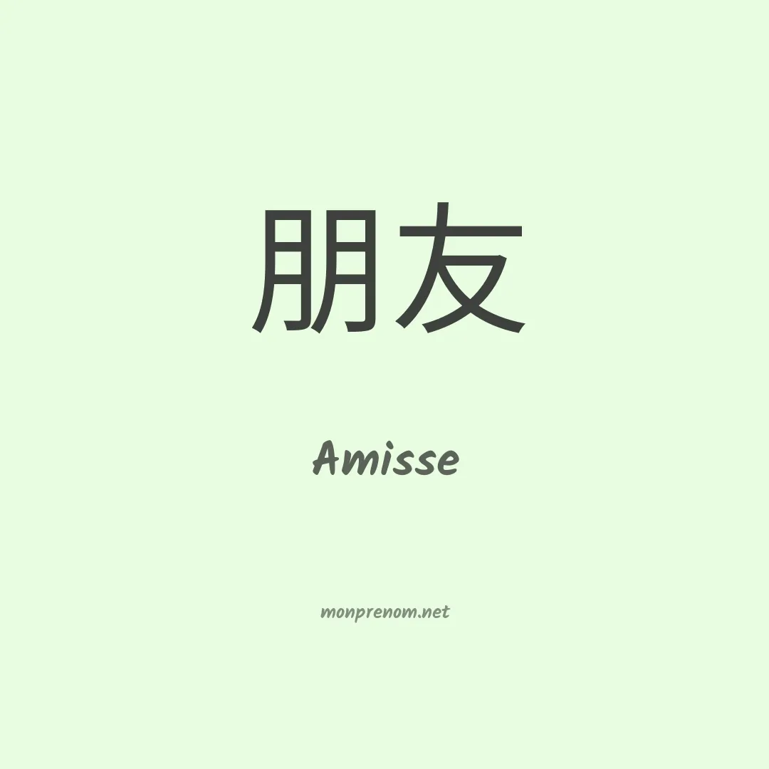 Amisse en chinois