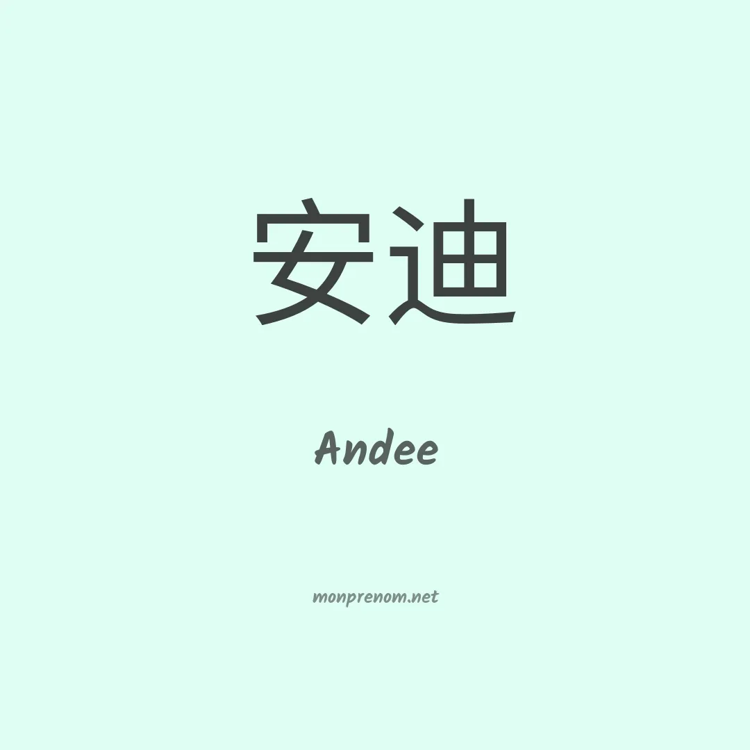 Andee en chinois