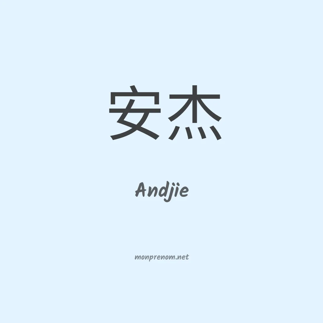 Andjie en chinois