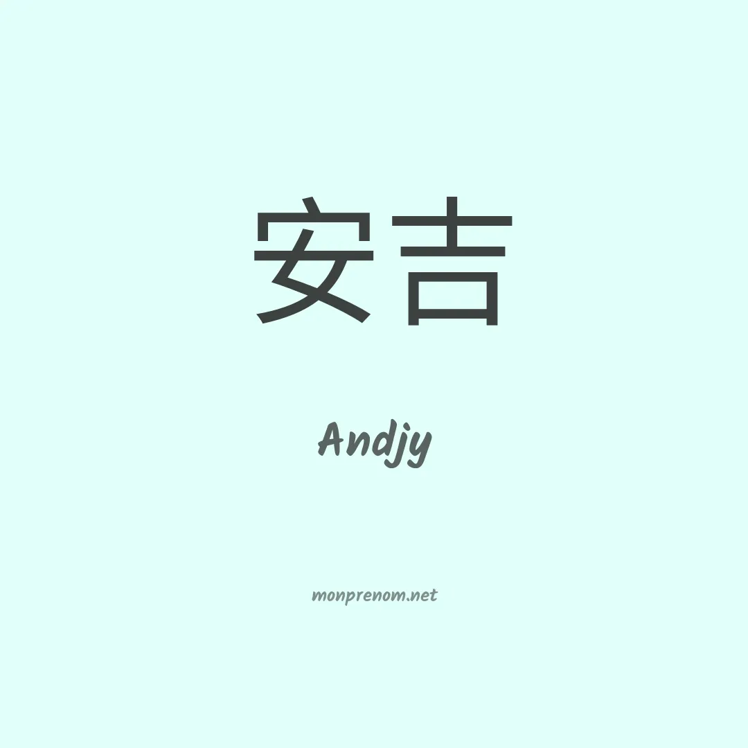 Andjy en chinois
