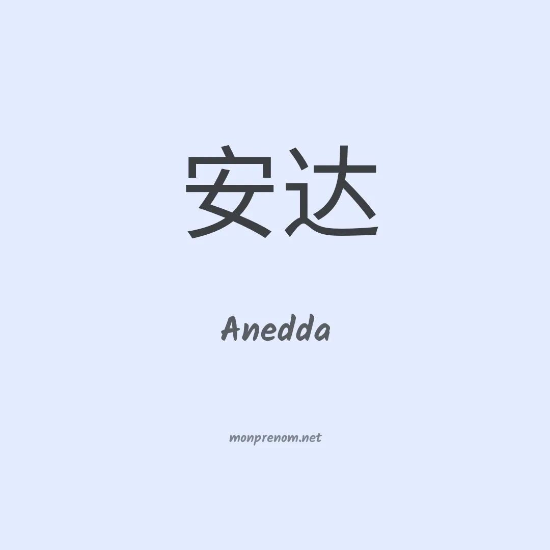 Anedda en chinois