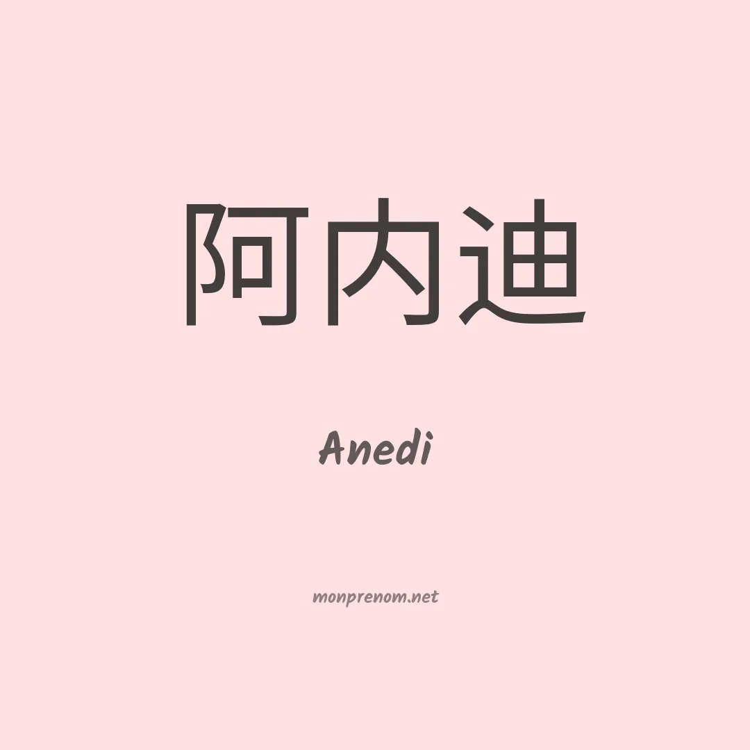 Anedi en chinois
