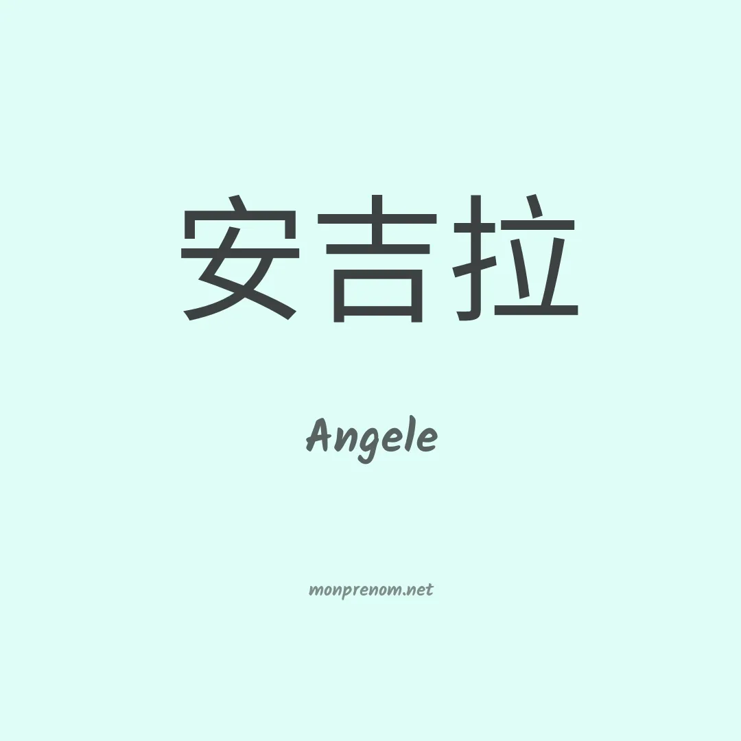Angele en chinois