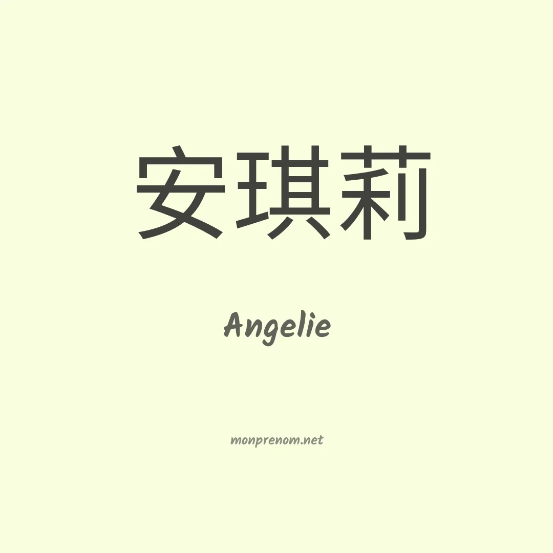 Angelie en chinois