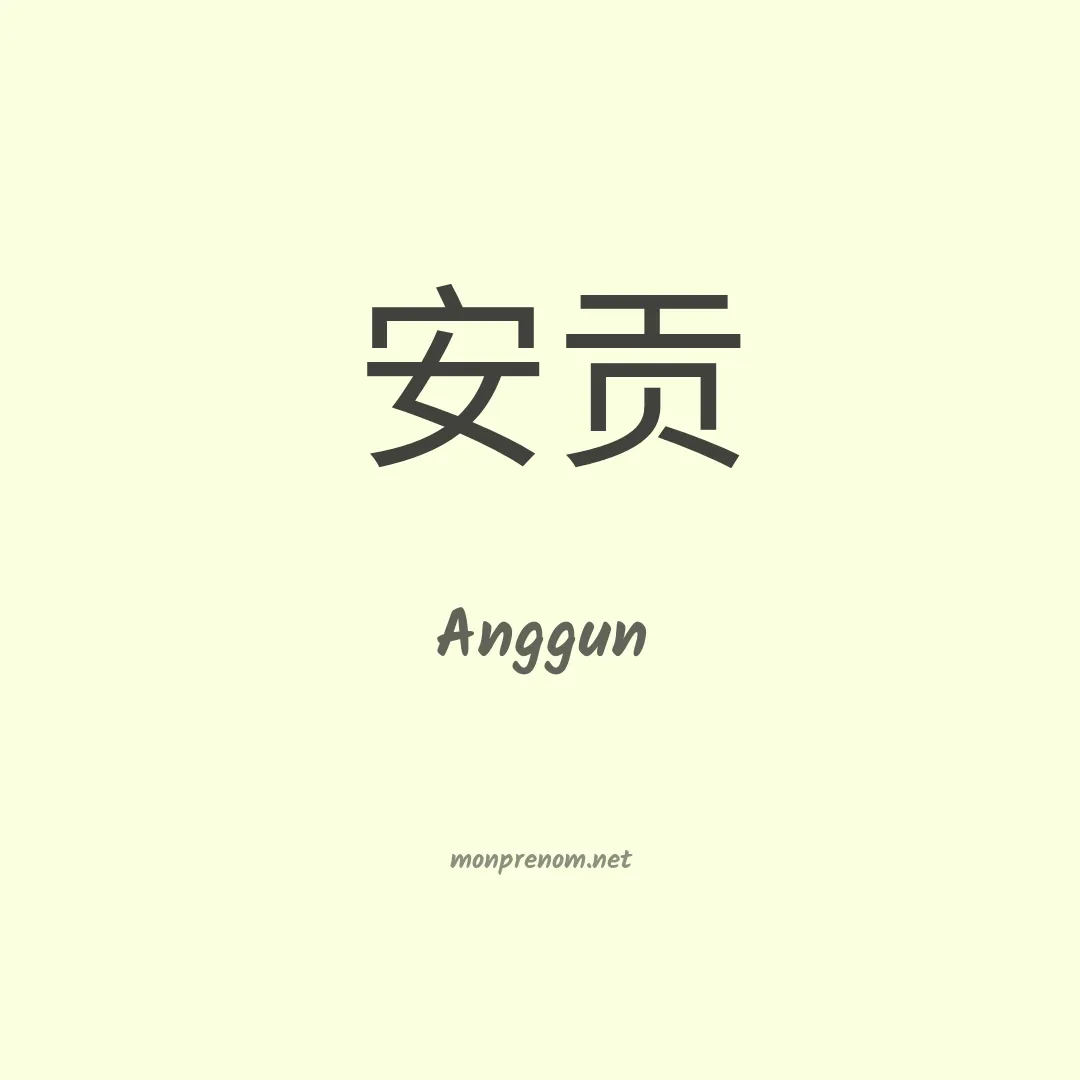 Anggun en chinois