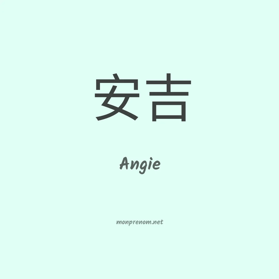 Angie en chinois