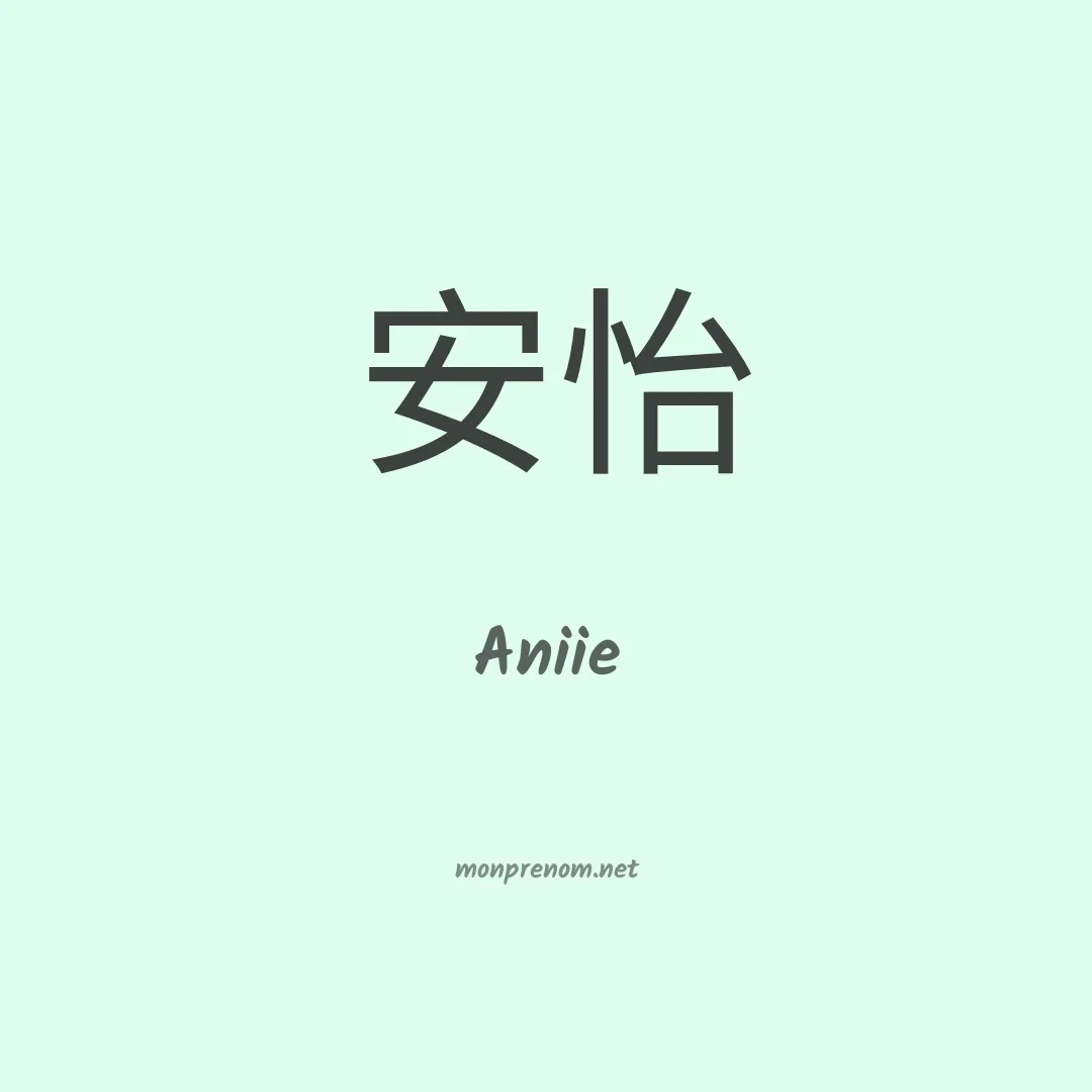 Aniie en chinois