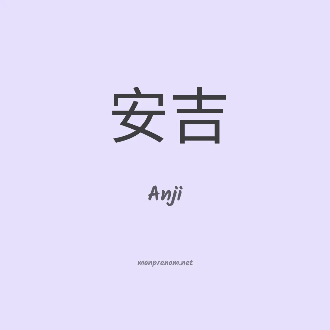 Anji en chinois