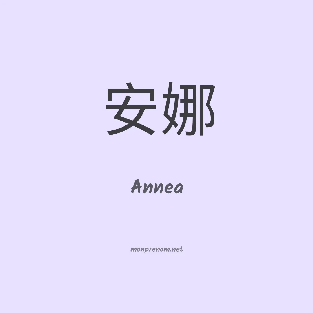 Annea en chinois