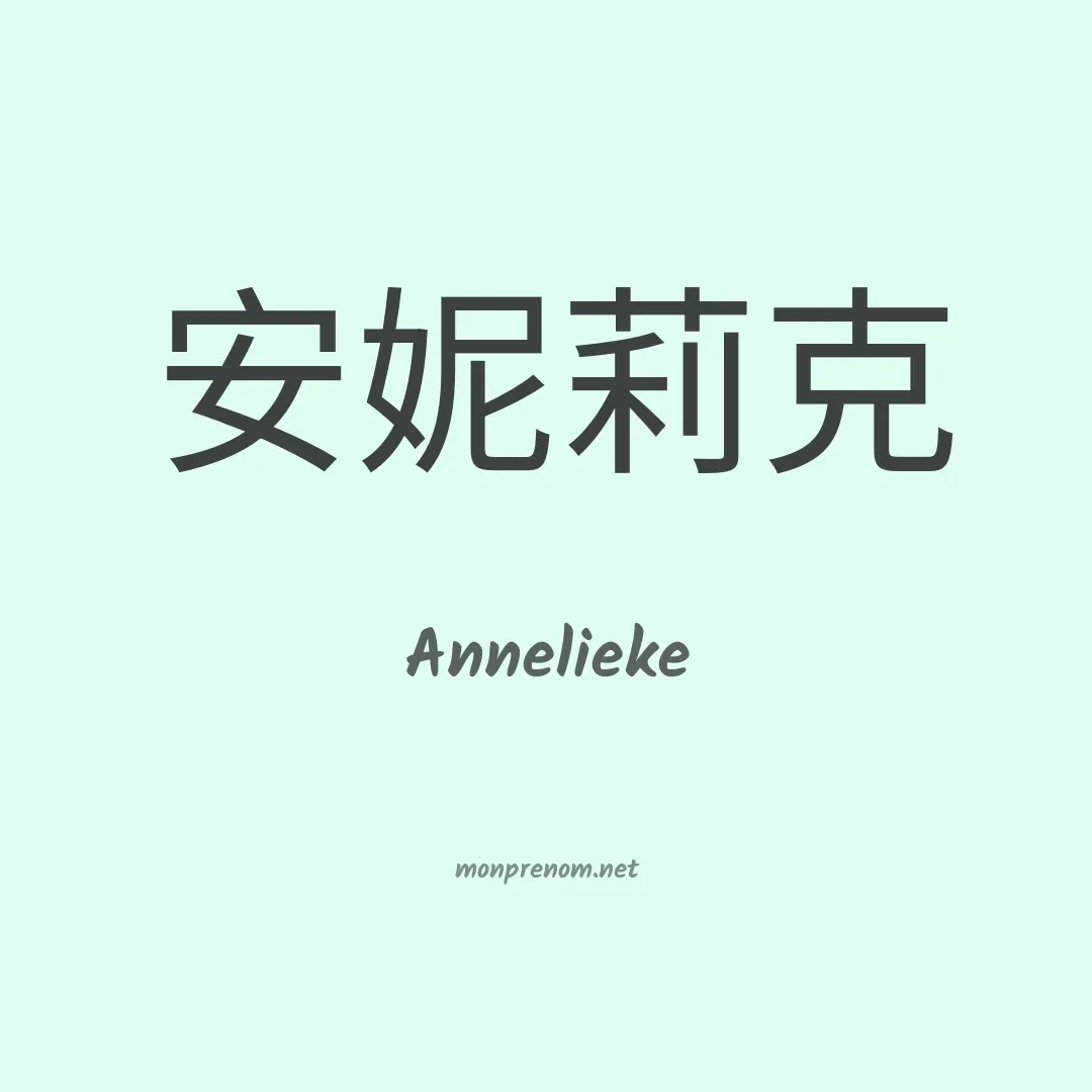 Annelieke en chinois