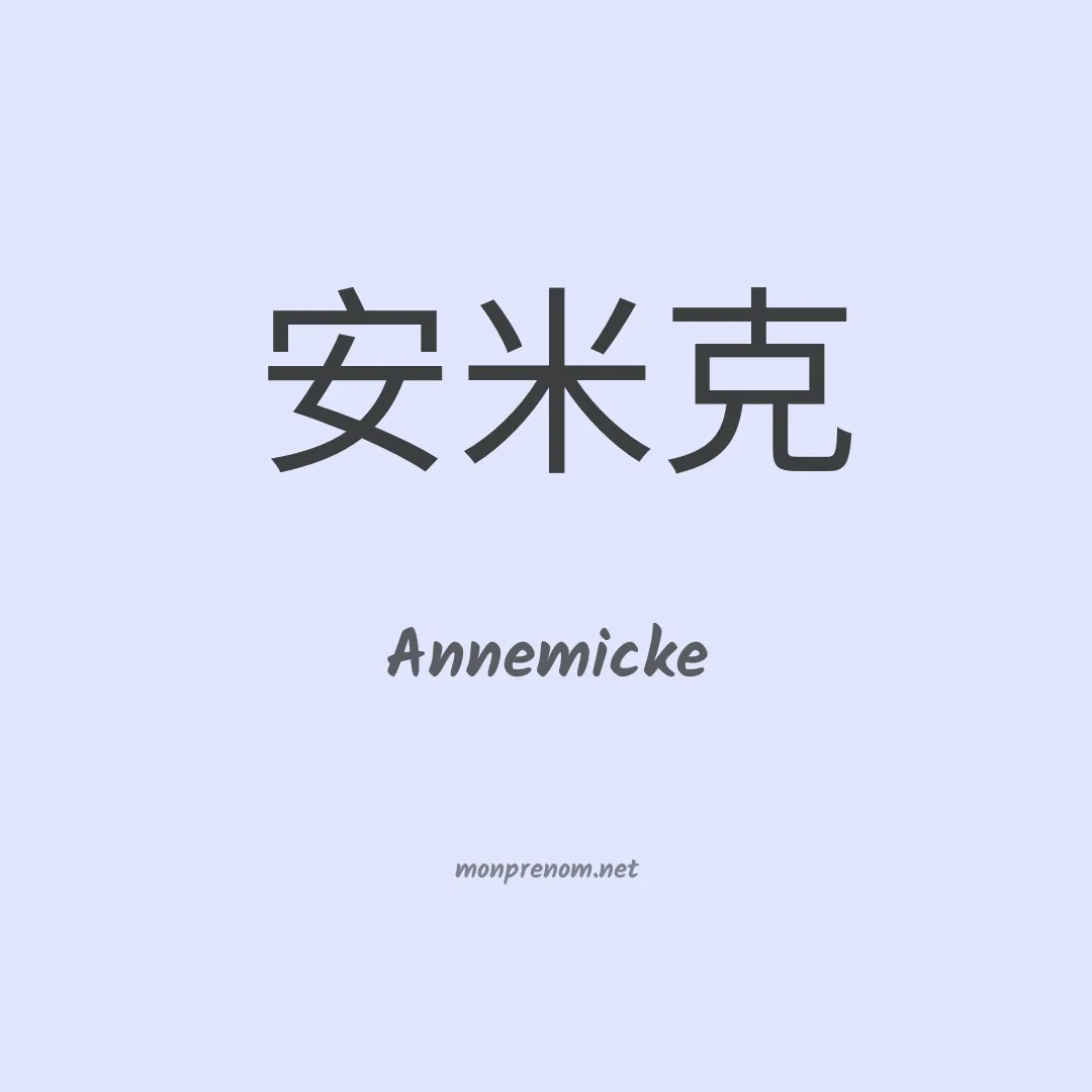 Annemicke en chinois