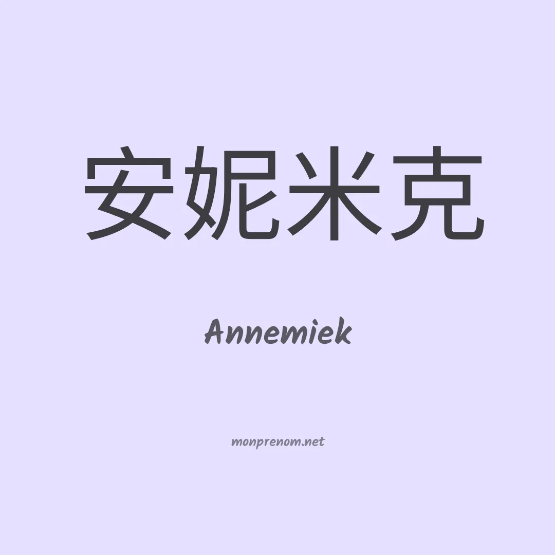 Annemiek en chinois