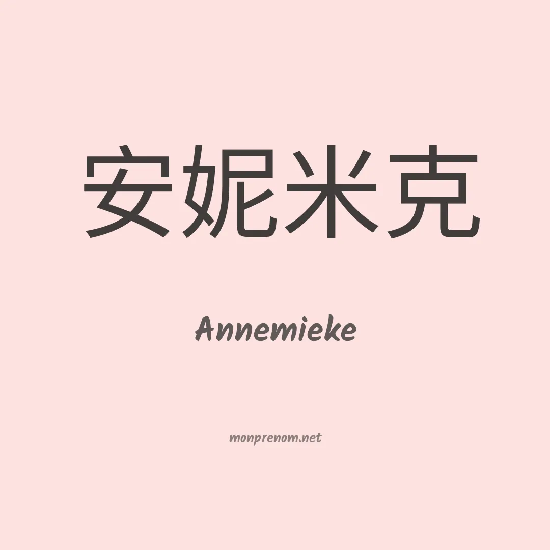 Annemieke en chinois