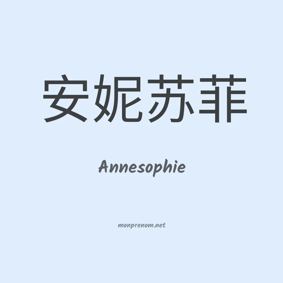 Annesophie en chinois