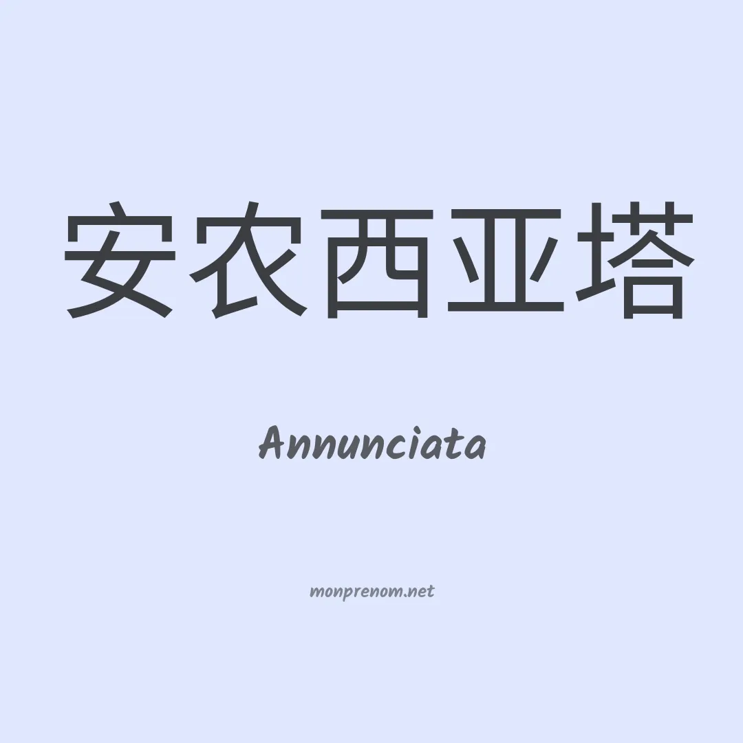 Annunciata en chinois